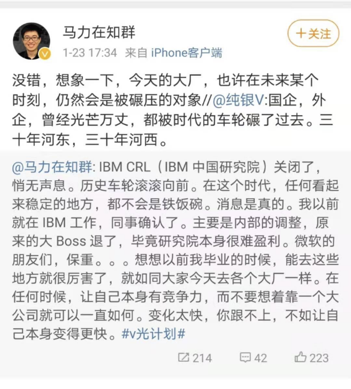 震惊！IBM 中国研究院被爆全面关闭_java