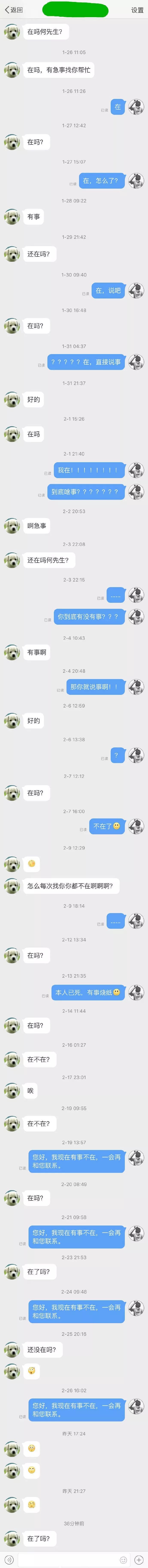 切记！！永远不要和程序员说“在吗？”，后果很严重。_java_09