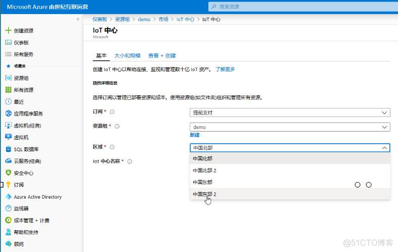 IoT Hub入门(1)-10分钟带你了解并创建IoT Hub_经验分享_02