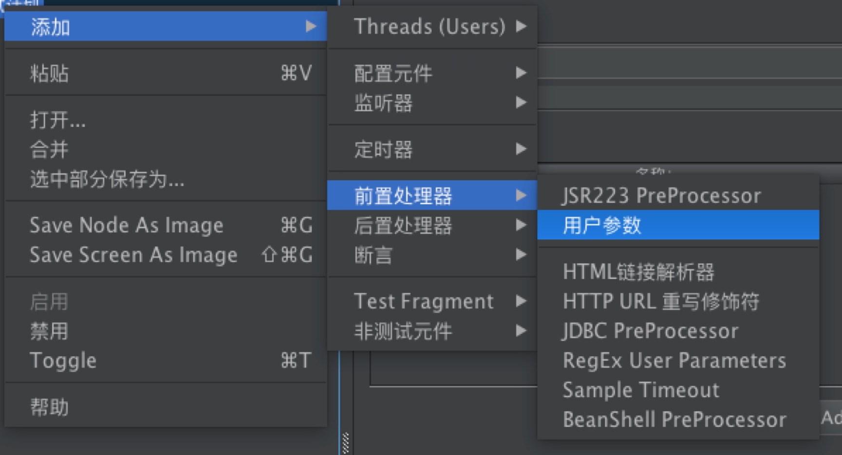 JMeter—前置处理器（九）_jmeter技巧