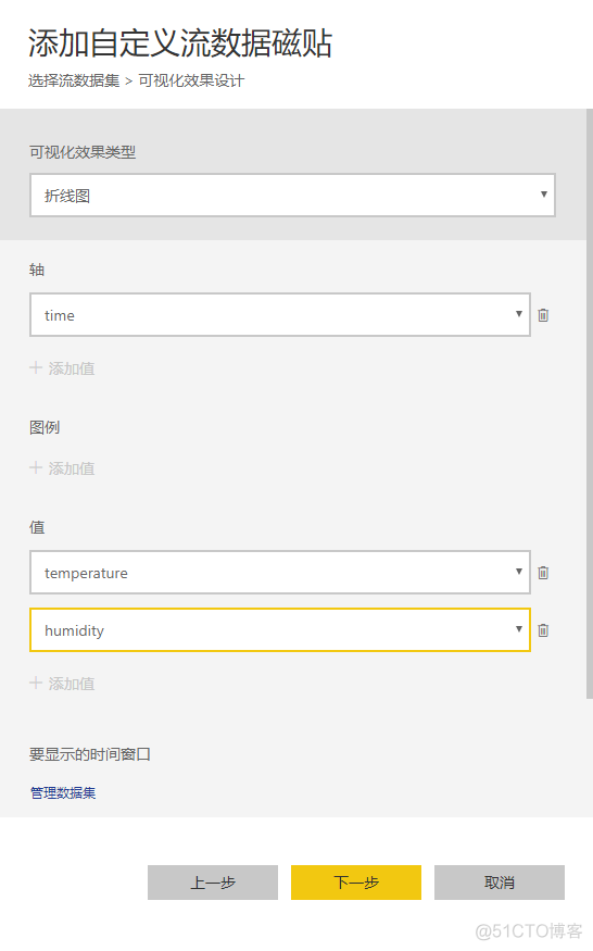 使用Power BI API 向流数据集推送实时数据并在仪表板可视化_API_07