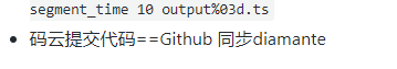 Git与GitHub学习笔记（八）git如何同时同步提交到码云和GitHub上_Git_07