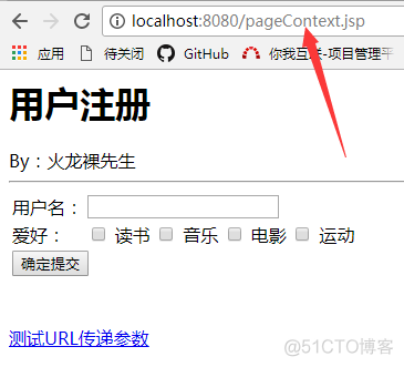 JSP内置对象——pageContext对象和config对象_JSP对象_08