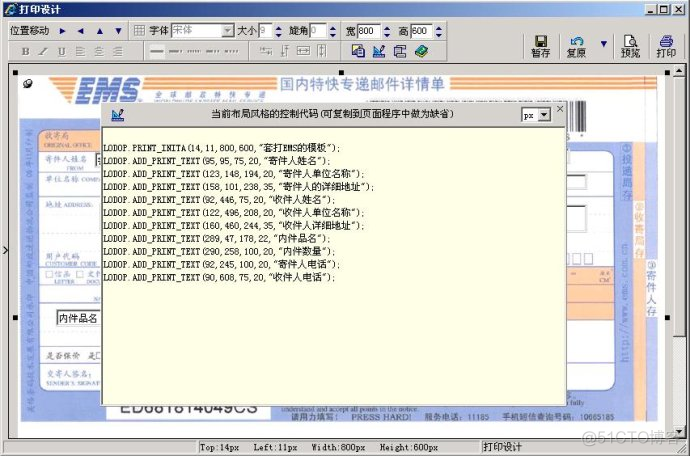 工具系列 | 使用Lodop进行WEB打印程序开发_运维技巧_08