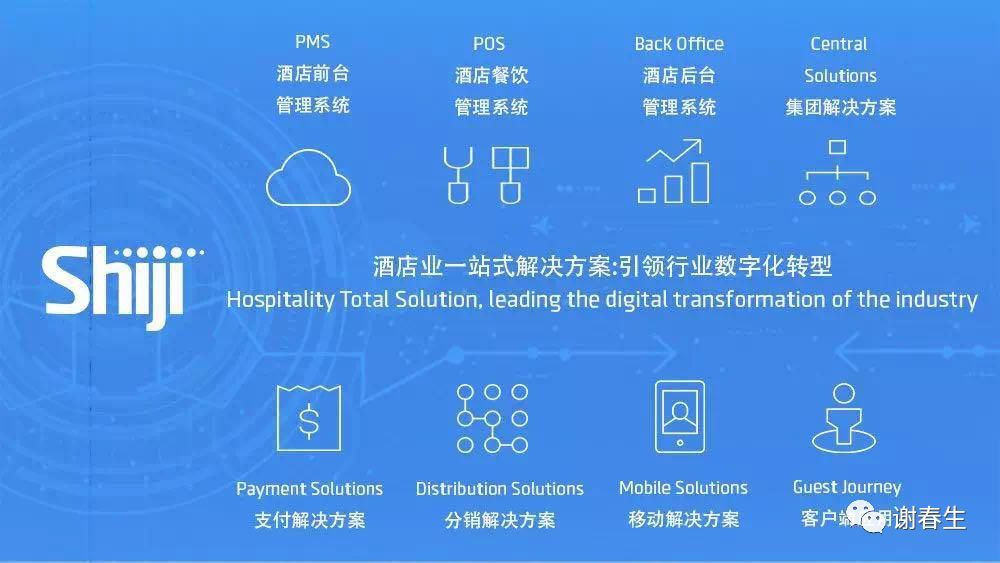 石基信息:云化加速，平台放量在即_java_13