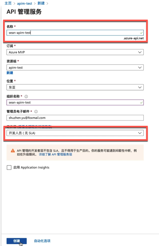 Azure API Management（1）创建Azure APIM并添加后端API_后端API_03