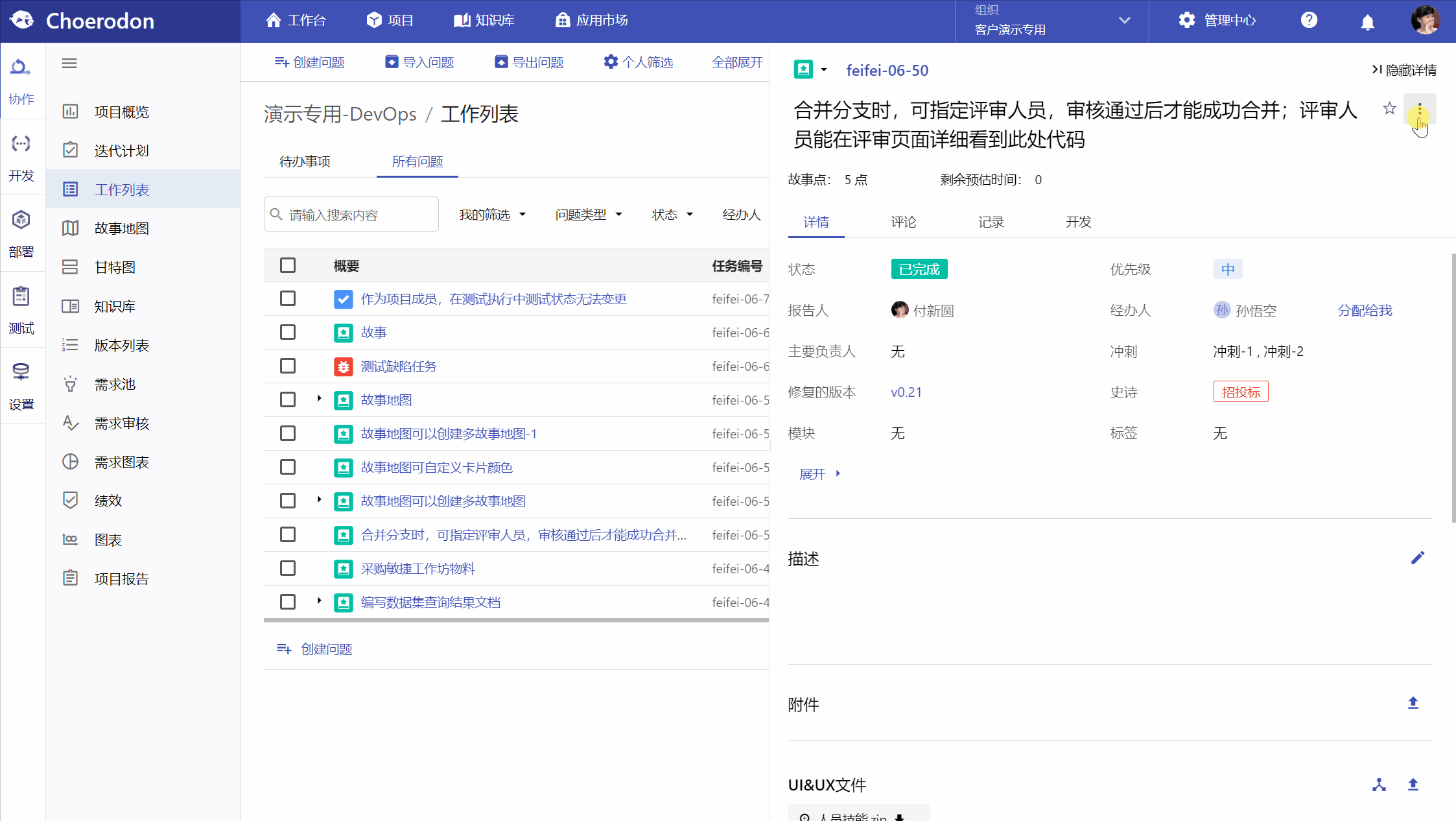 开源多云技术平台——Choerodon猪齿鱼发布0.25版本_kubernetes_02