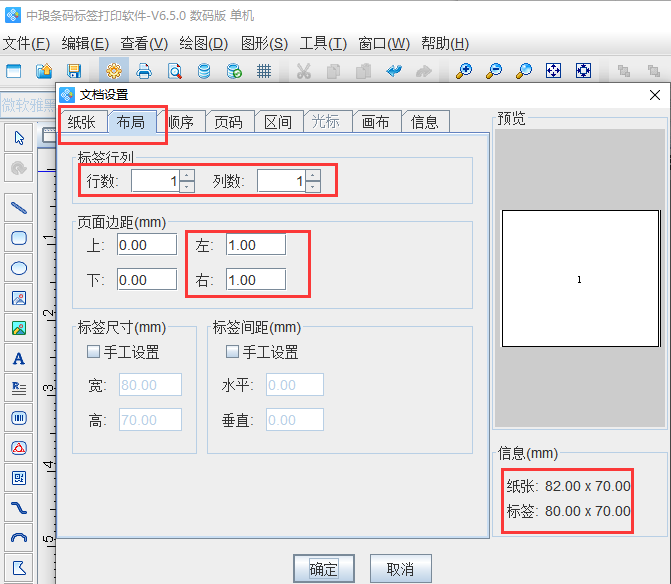 标签打印软件如何批量打印小程序码图片_软件测试_02