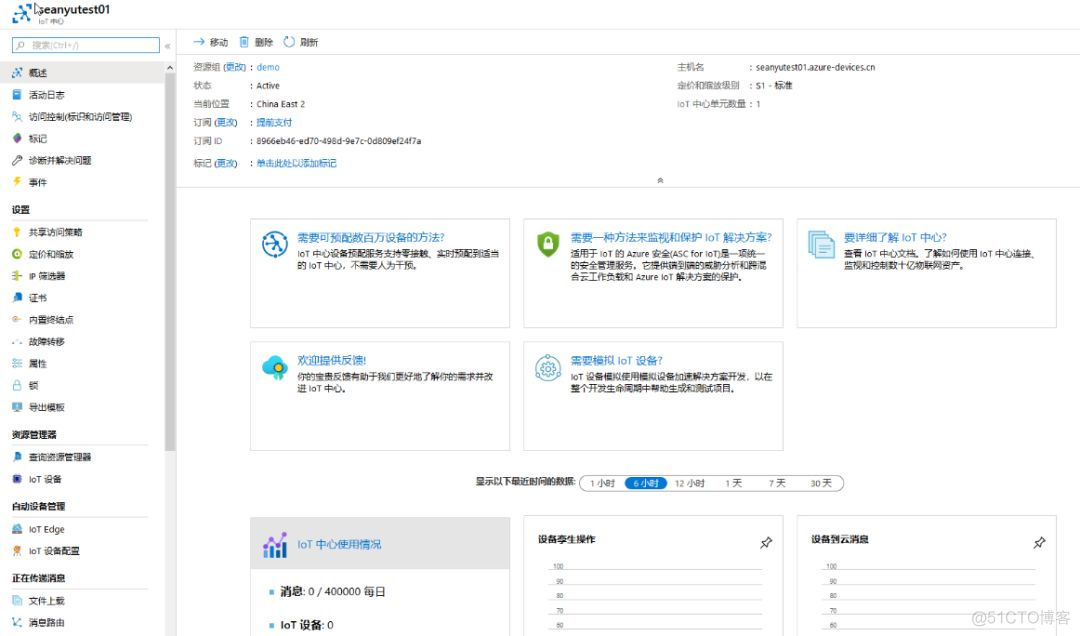 IoT Hub入门(1)-10分钟带你了解并创建IoT Hub_经验分享_05