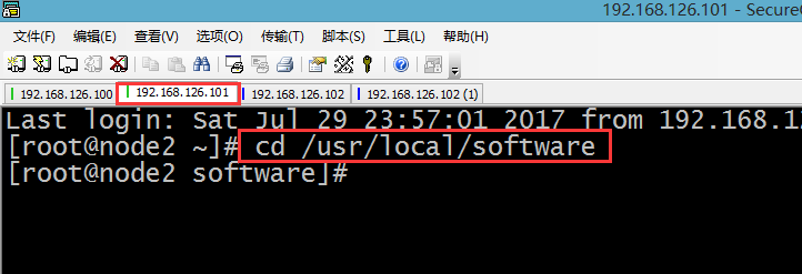 SecureCRT + Tmux 分屏 高效开发_Java编程_03