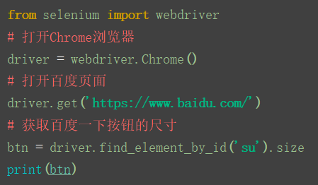 Selenium自动化测试-7.获取元素属性信息_Java_02