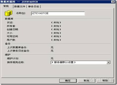 SqlServer/MySQL数据库同步方案详解_Mysql_40