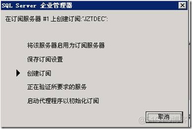 SqlServer/MySQL数据库同步方案详解_Mysql_45