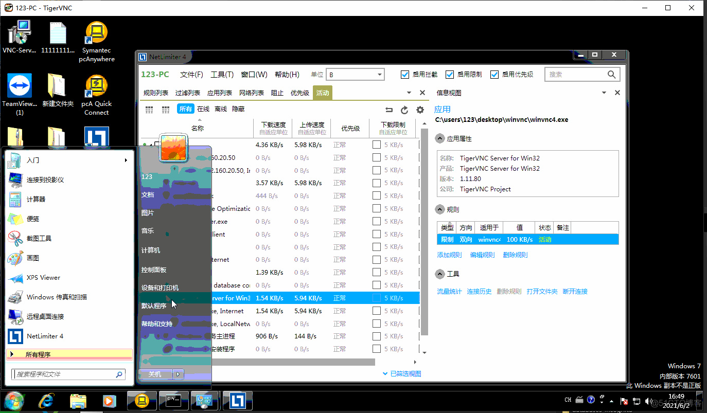 RDP VS VNC 速度测试_速度测试