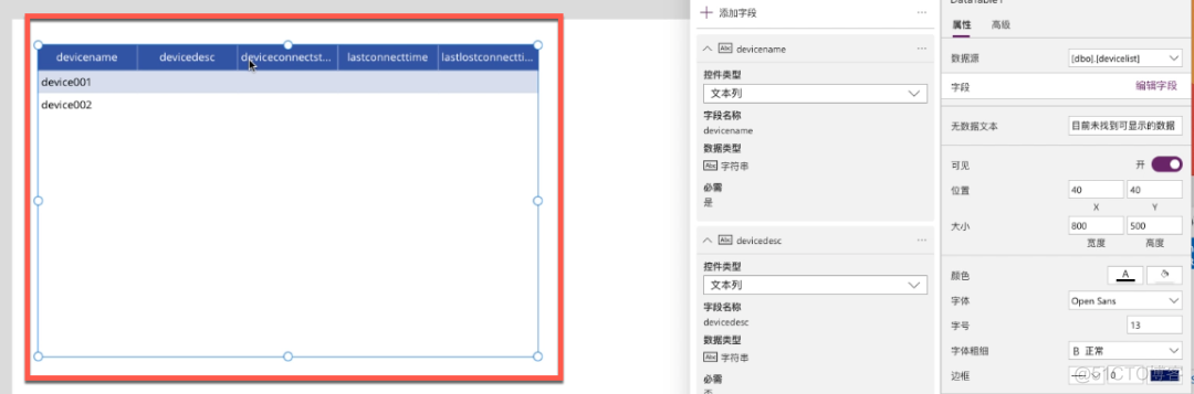 Power Apps 中使用Data table 和Edit form 连接SQL Server 增删改查数据案例_SQL Server_18