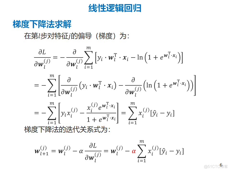 05-逻辑回归_其他_06