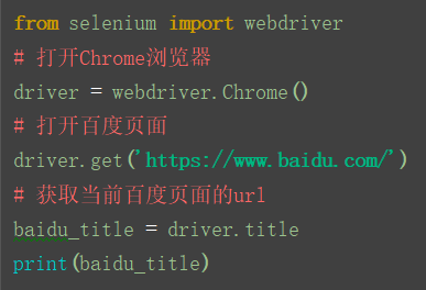 Selenium自动化测试-7.获取元素属性信息_Java_06