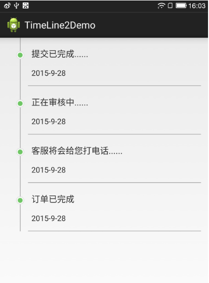 Android仿快递 物流时间轴 的代码实现_Android开发