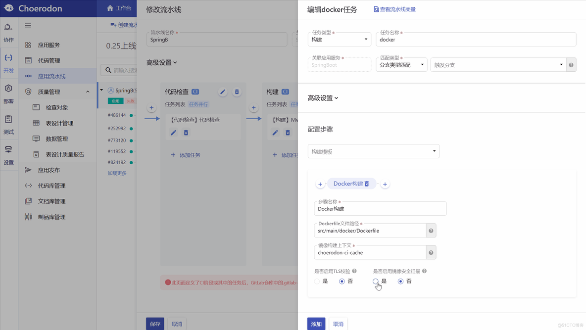 开源多云技术平台——Choerodon猪齿鱼发布0.25版本_github_06