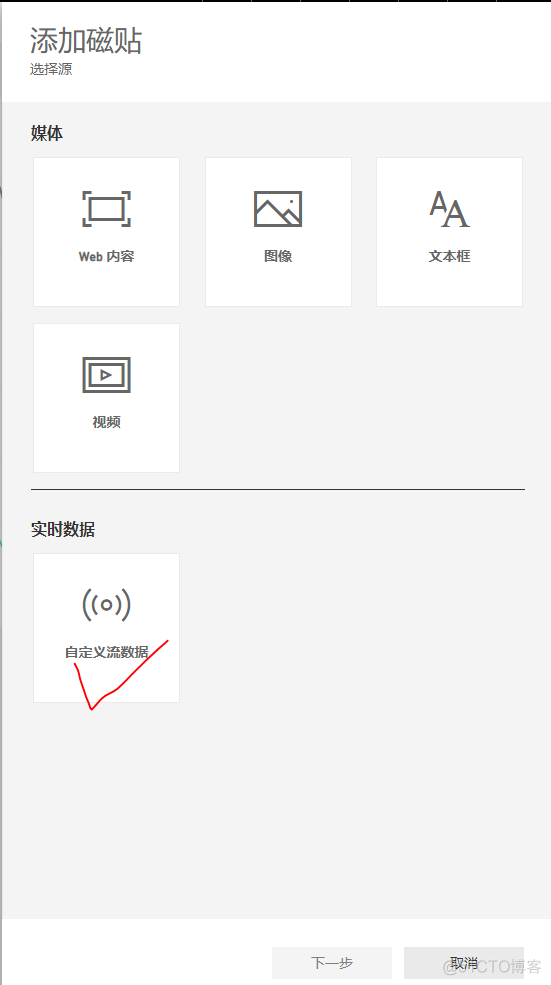 使用Power BI API 向流数据集推送实时数据并在仪表板可视化_API_05