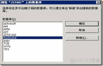 SqlServer/MySQL数据库同步方案详解_数据库教程_39