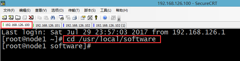 SecureCRT + Tmux 分屏 高效开发_Java编程_02