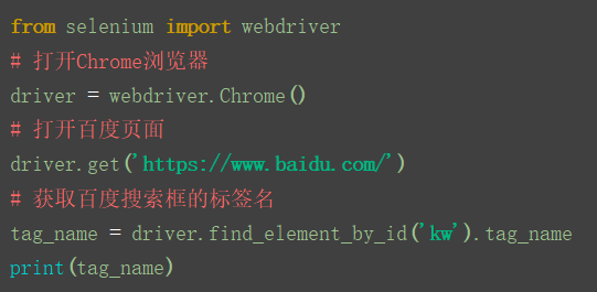 Selenium自动化测试-7.获取元素属性信息_Java_08