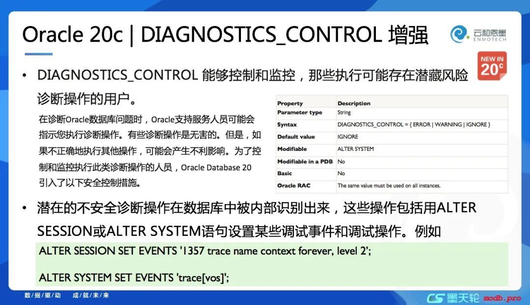 Oracle 20c 新特性：DIAGNOSTICS_CONTROL 对诊断事件的安全管控_Jav