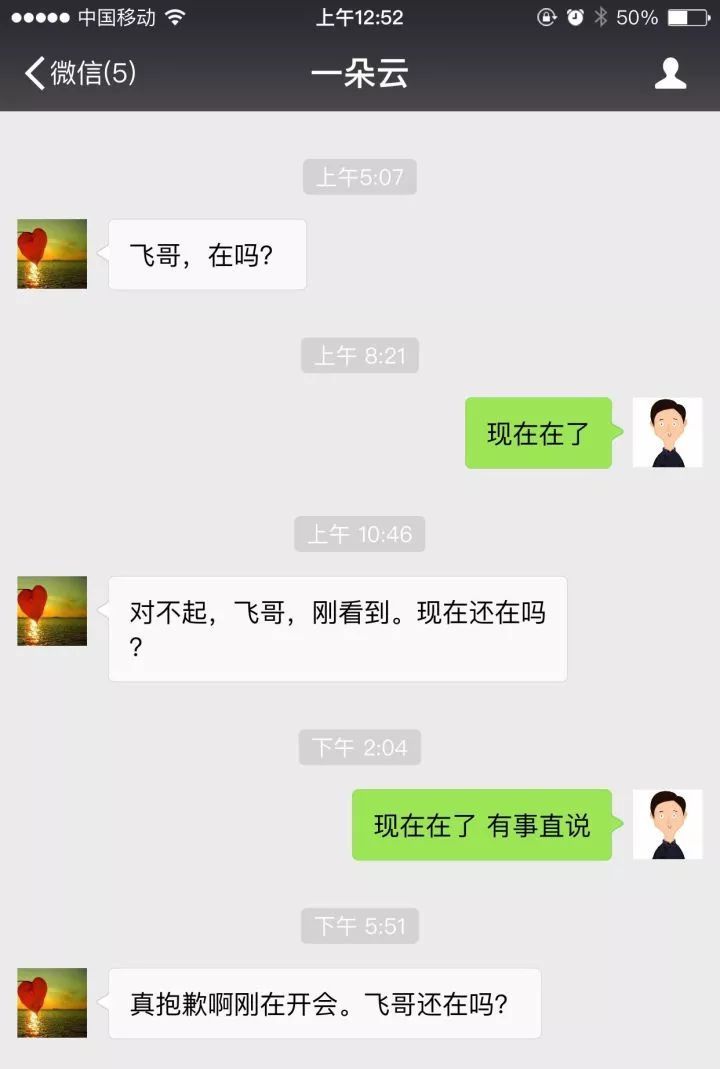 切记！！永远不要和程序员说“在吗？”，后果很严重。_java_05