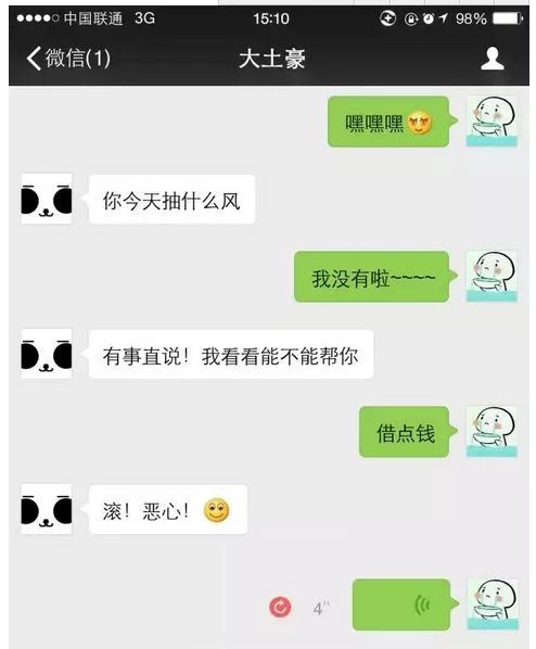 切记！！永远不要和程序员说“在吗？”，后果很严重。_java_02