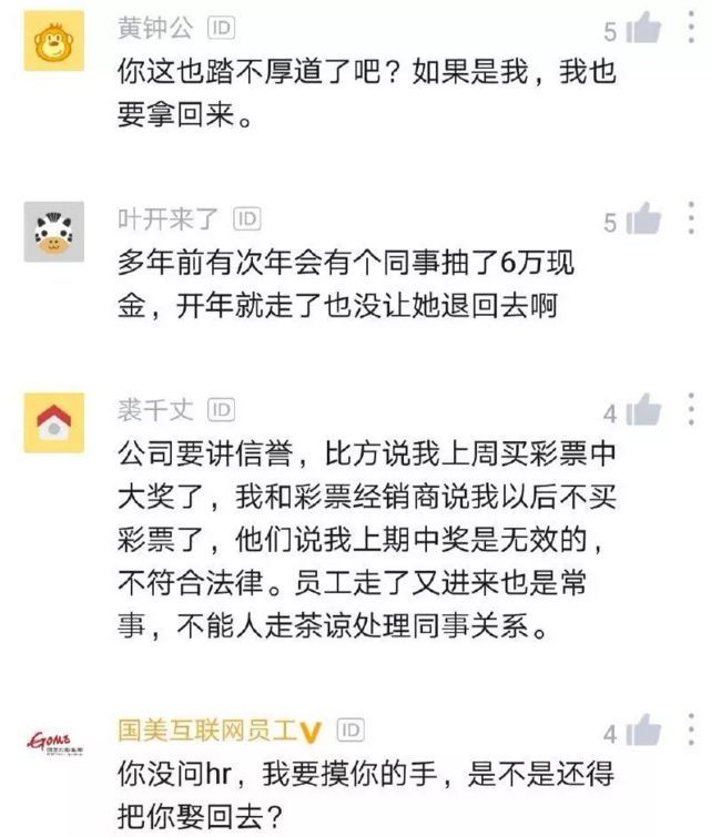 员工年会抽奖中了苹果电脑，提离职申请后被HR追讨：要收回电脑_java_04