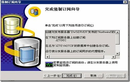 SqlServer/MySQL数据库同步方案详解_Mysql_44