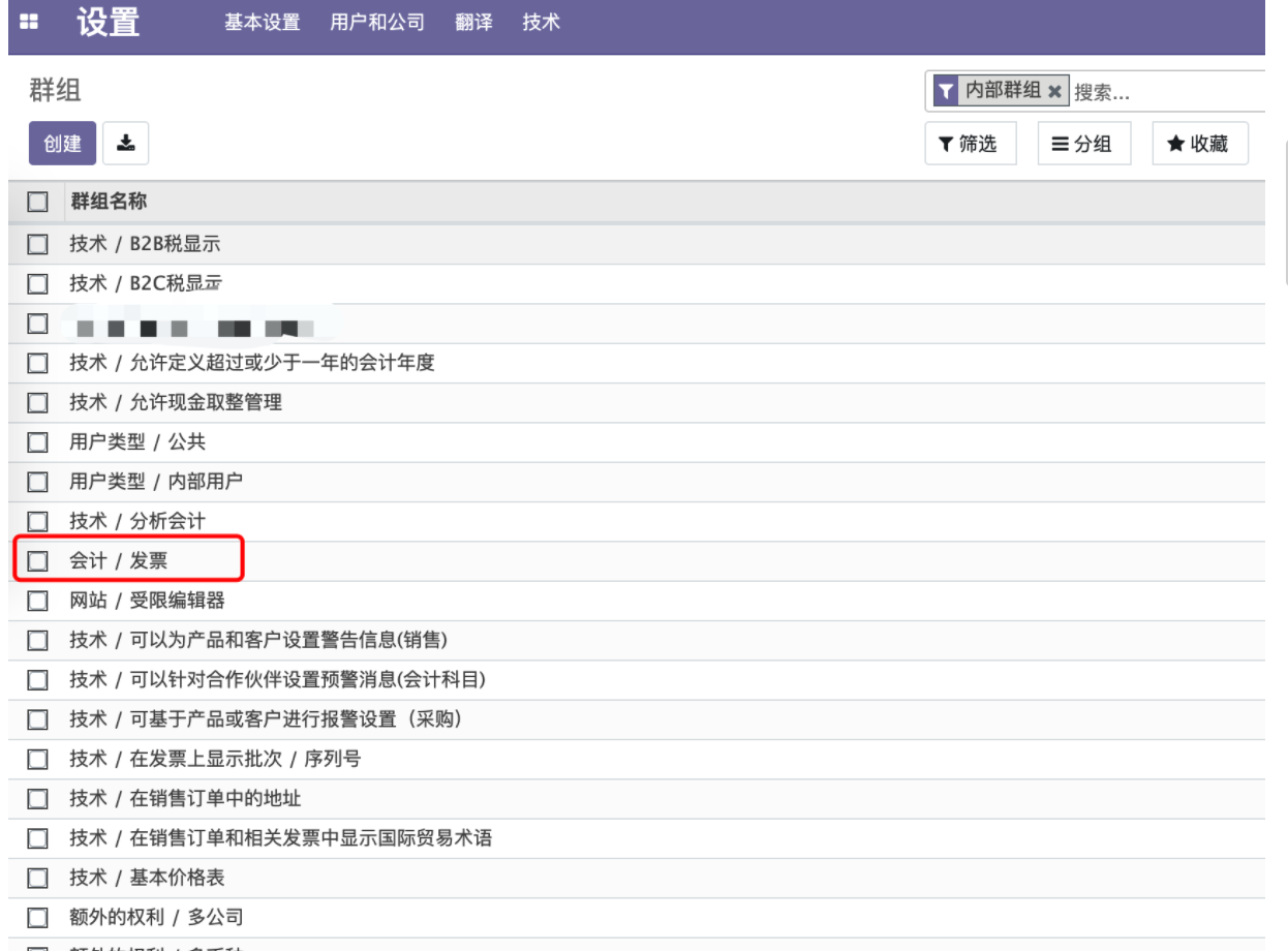 【odoo14】【用户侧】权限配置_数据库_04