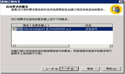 SqlServer/MySQL数据库同步方案详解_数据库教程_43