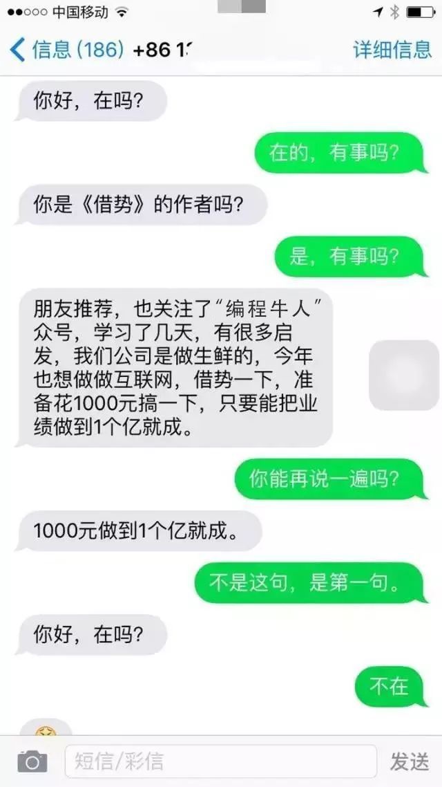 切记！！永远不要和程序员说“在吗？”，后果很严重。_java_12