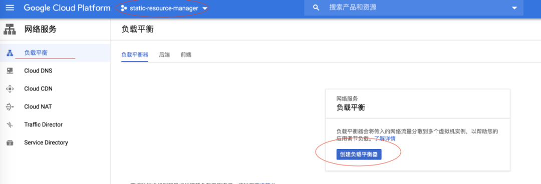 使用Google Cloud CDN加速静态资源加载_java_14