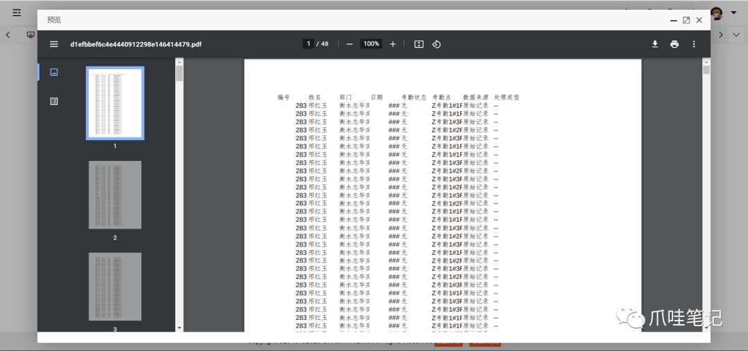 分享一个超牛逼的 Java 文件在线预览项目_java_04