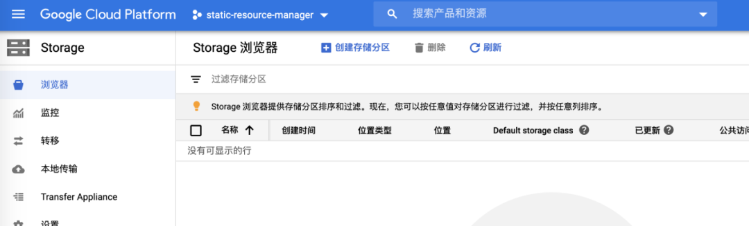 使用Google Cloud CDN加速静态资源加载_java_03