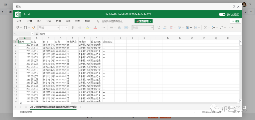 分享一个超牛逼的 Java 文件在线预览项目_java_06