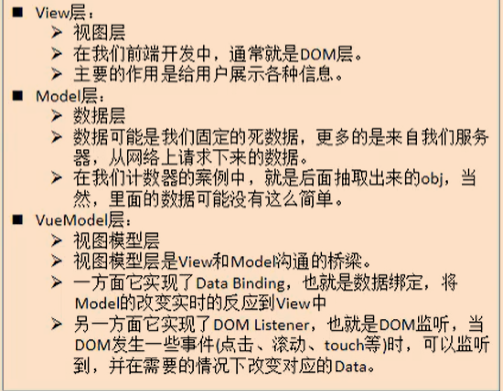 浅析mvvm模式和mvc模式的区别和联系_MVC_03