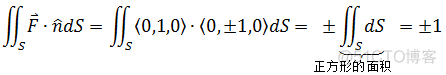 多变量微积分笔记21——空间向量场中的通量_多变量微积分笔记_23