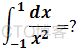 数学笔记29——反常积分和瑕积分_数学笔记_24