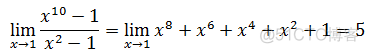 数学笔记28——不定式和洛必达法则_数学笔记_04