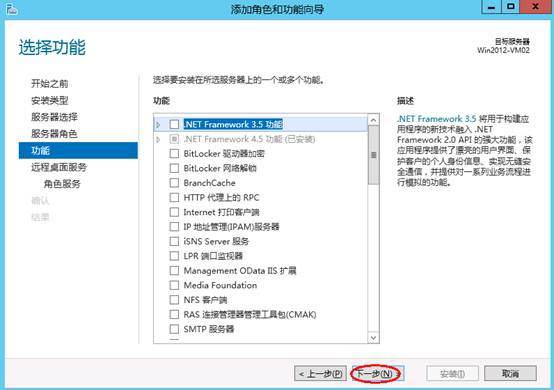 Windows server 2012远程桌面会话主机和远程桌面授权_VID_07