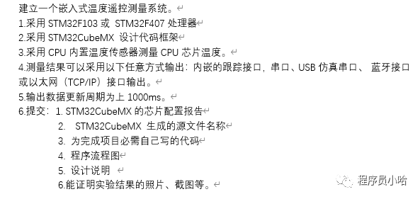 使用STM32CubeMX求得CPU芯片温度_编辑器  任务脚本  arduino