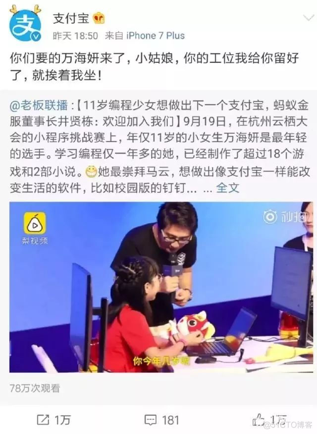 清华校长一针见血：这类孩子看起来很聪明，长大后却容易没出息_树莓派  数据  教程_03