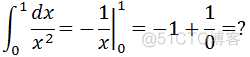数学笔记29——反常积分和瑕积分_数学笔记_28