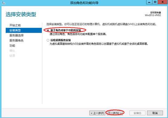 Windows server 2012远程桌面会话主机和远程桌面授权_虚拟桌面_04