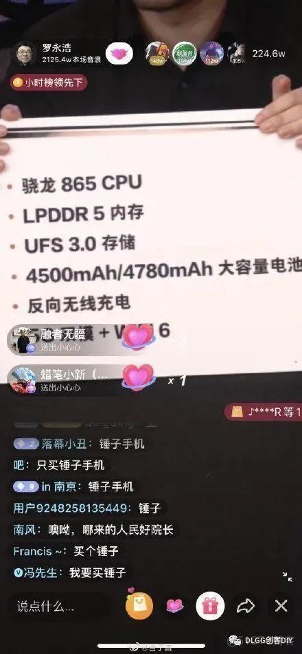 罗永浩直播带货观后感！首秀破纪录，罗永浩直播带货清单及感受_编辑器  任务脚本  arduino_03