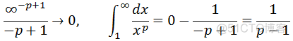 数学笔记29——反常积分和瑕积分_数学笔记_12
